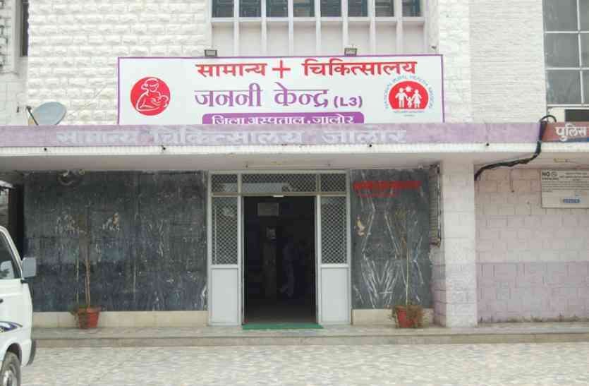 District Hospital Jalore जालोर में अब तक लिए 75 सेंपल, 18 की रिपोर्ट आना बाकी
