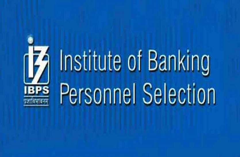 IBPS Clerk Mains 2020 IBPS Clerk Recruitment 2020: one thousand posts increase in IBPS clerk recruitment, apply soon