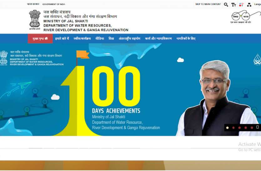 govt jobs Govt Jobs 2020: जल शक्ति मंत्रालय में भर्ती का नोटिफिकेशन जारी, जानें पात्रता सहित पूरी डिटेल्स