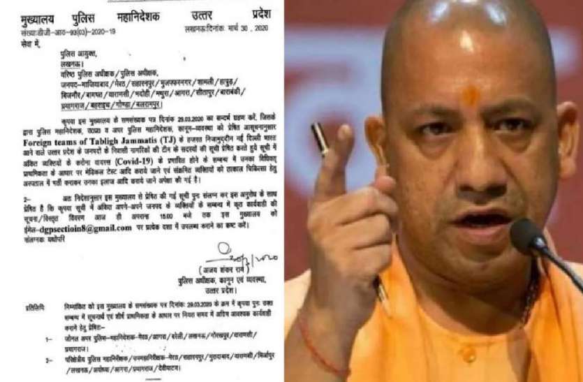 दिल्ली मरकज में उत्तर प्रदेश के 168 लोग हुए थे शामिल, सभी को क्वॉरेंटाइन करने का आदेश, देखें लिस्ट दिल्ली मरकज में शामिल हुए उत्तर प्रदेश के 168 लोगों की देखें लिस्ट, सभी को क्वॉरेंटाइन करने का आदेश
