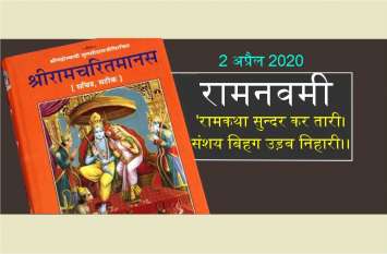 रामायण की इन 10 चौपाई को पड़ने मात्र से मिलता है संपूर्ण रामायण पाठ का लाभ रामायण की इन 10 चौपाई को पड़ने मात्र से मिलता है संपूर्ण रामायण पाठ का लाभ