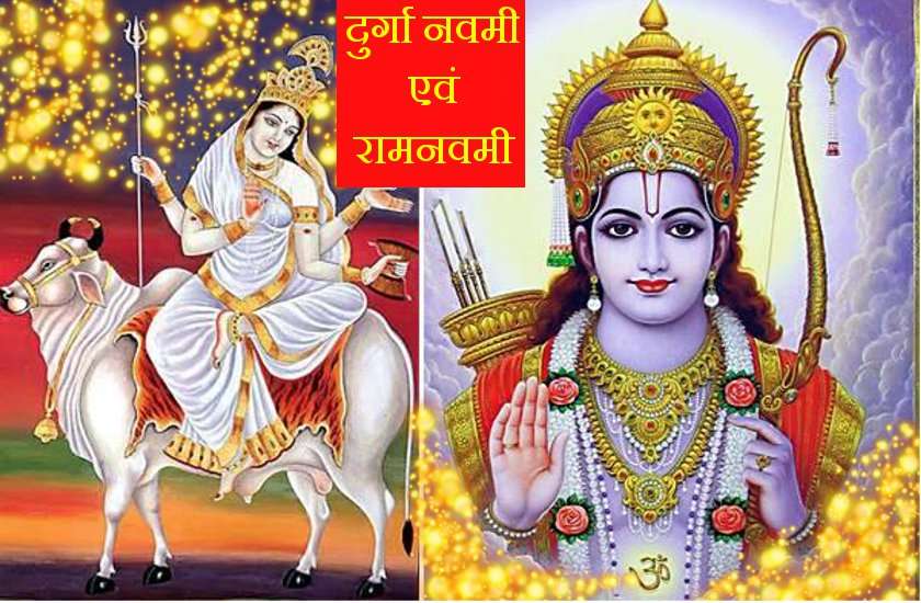 आज रामनवमी के दिन अपने घर में ही करना न भूले यह काम