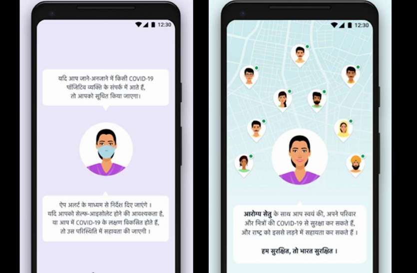 Aarogya Setu App आरोग्य सेतु ऐप से जानें कहीं आप कोरोना संक्रमण के खतरे के आसपास तो नहीं, जानें क्या है प्रोसेस