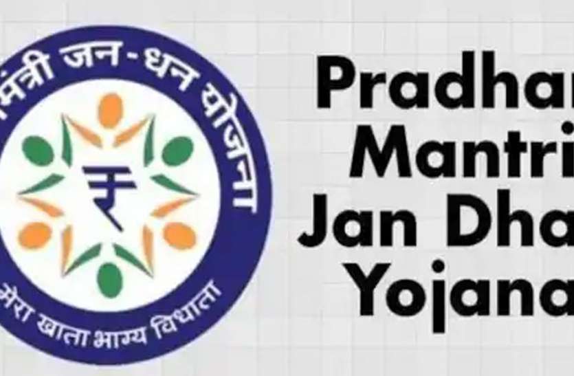 Jandhan Yojna #corona राशि आहरण के लिए बैंक खाते से हटी केवाईसी अनिवार्यता