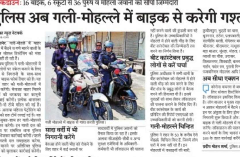 गली-मोहल्ले में गश्त करने निकली पुलिस गली-मोहल्ले में गश्त करने निकली पुलिस