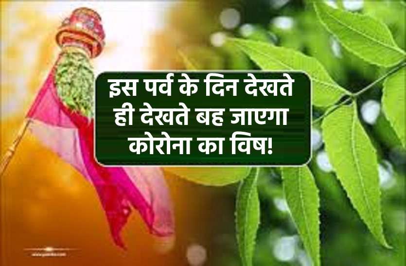vishupat_snkranti.jpg
