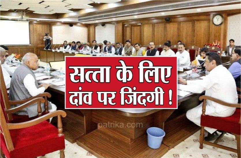 सत्ता बचाने के लिए कांग्रेस ने खतरे में डाली करोड़ों जिंदगी! शिवराज की सक्रियता से प्रशासन हुआ सख्त सत्ता बचाने के लिए कांग्रेस ने खतरे में डाली करोड़ों जिंदगी! शिवराज की सक्रियता से प्रशासन हुआ सख्त