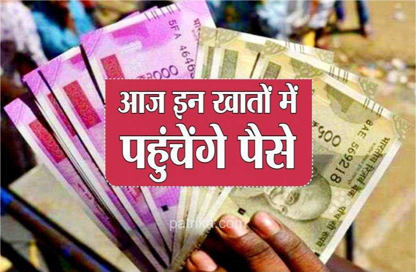 Jan Dhan Women account आज इन खातों में पहुंचेंगे पैसे, 3 माह तक 500 रुपये देगी सरकार