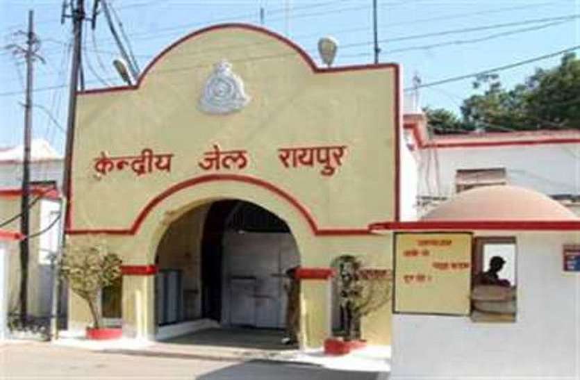 raipur-central-jail-1475478723_835x547.jpg कोरोना इफ़ेक्ट: पैरोल और अंतरिम जमानत पर छत्तीसगढ़ के जेलों से 584 कैदी रिहा