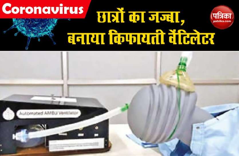 ventilator1.jpg केरल के छात्रों ने बनाया कम खर्च में इमरजेंसी वेंटिलेटर, हाथ में उठाकर भी कर सकते हैं मूवमेंट