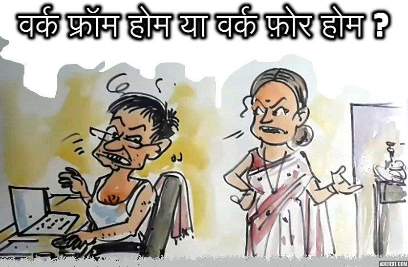 लॉकडाउन के चलते किस बड़ी परेशानी से सामना हो रहा है, देखिए कार्टूनिस्ट लोकेन्द्र की नजर से लॉकडाउन के चलते किस बड़ी परेशानी से सामना हो रहा है, देखिए कार्टूनिस्ट लोकेन्द्र की नजर से