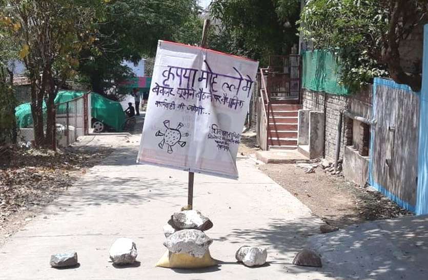 क्षेत्र की सीमा पर लगाया बैनर। lockdown - लापरवाही बरतने पर 9 कर्मचारियों को एसडीएम ने दिया नोटिस