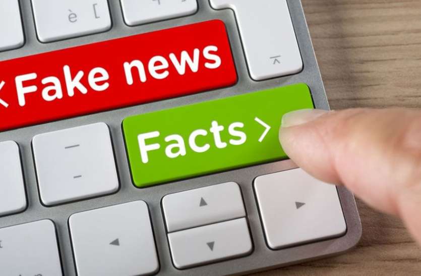 fake_news.jpg कोरोना : फेक न्यूज का करें फैक्ट चैक, अफवाहों को रोकें