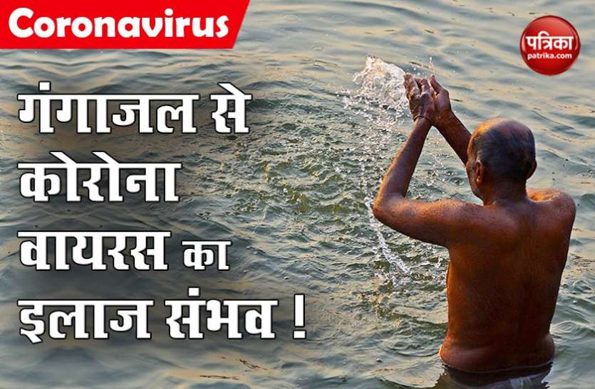coroanvirus treatment may possible by Ganges water letter to PM modi गंगा के पानी से कोरोना का इलाज संभव, सेना के रिटायर्ड अधिकारी ने PM Modi को लिखा पत्र