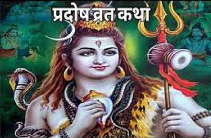 ravi Pradosh Vrat on 5 April 2020 shubh muhurat and Timing