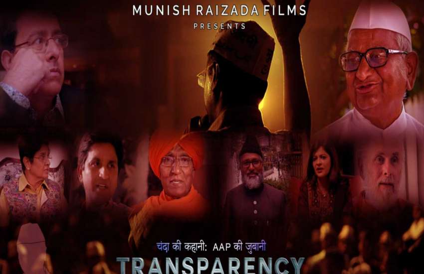 Transparency: Pardarshita