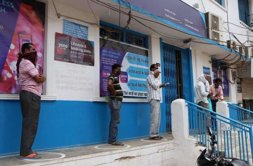 0501nrs53_1.jpg बैंकों में लग रही कतार, सोशल डिस्टेंस तार-तार