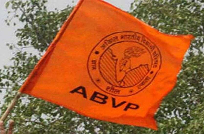 ABVP ABVP ने PM Modi से की अपील, पूरी कीजिए 26 मांगें