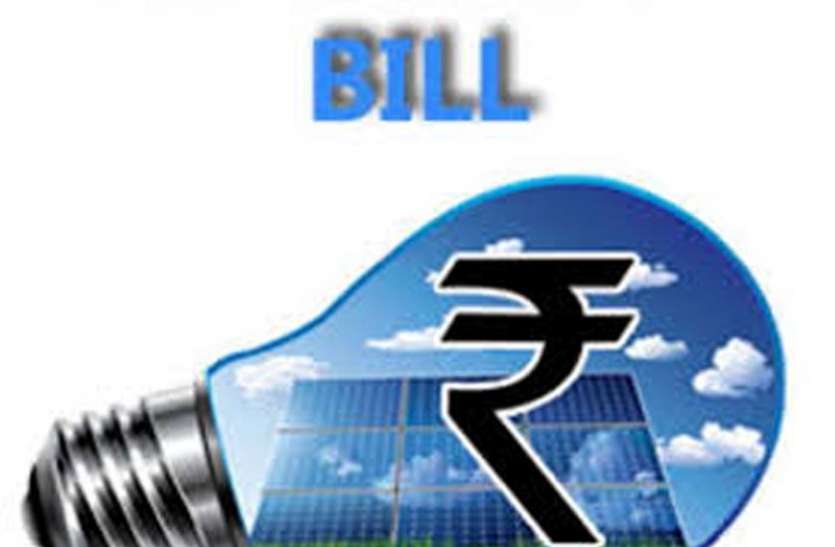 electricity bill अनाप-शनाप बिजली बिलों से गरीब त्रस्त