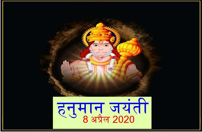 जानें हनुमान जयंती पर अविश्वसनीय दुर्लभ श्री हनुमत कथा