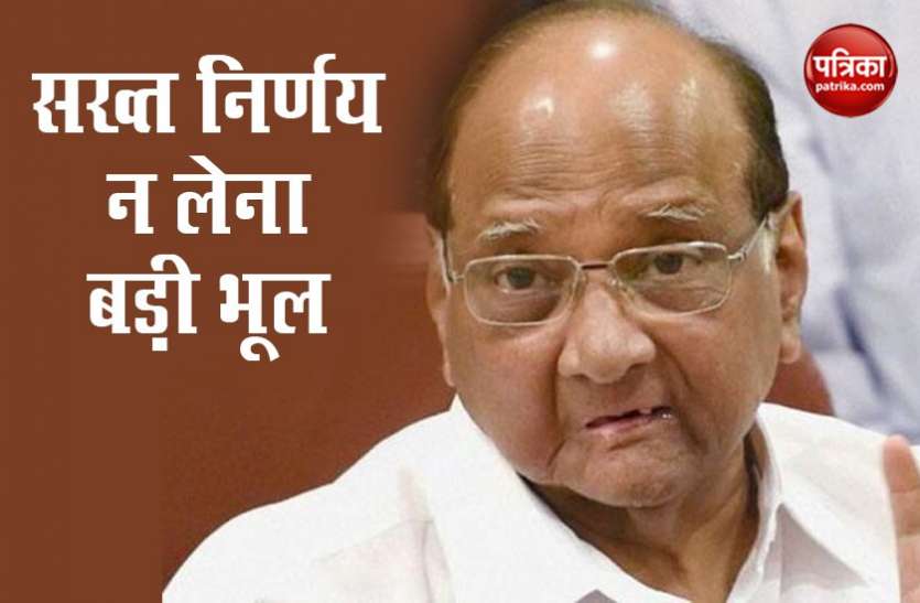 7cbf7917-c953-4166-8745-4836b6621f0f.jpg एनसीपी प्रमुख शरद पवार ने निजामुद्दीन मरकज पर उठाए सवाल, पूछा - दिल्ली में किसने दी कार्यक्रम की इजाजत?