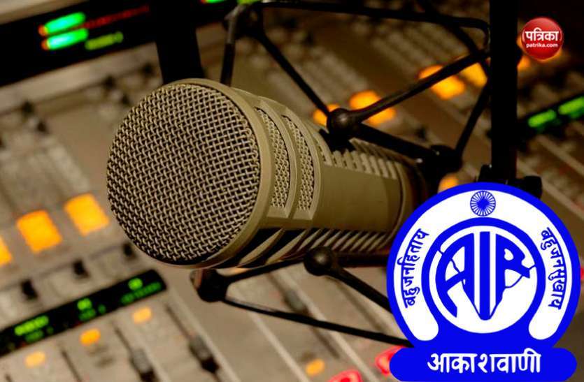 Special Bulletin By Akashvani Jaipur Due To Corona Lockdown कोरोना और लॉकडाउन के मद्देनजर आकाशवाणी ने शुरू की ये पहल...