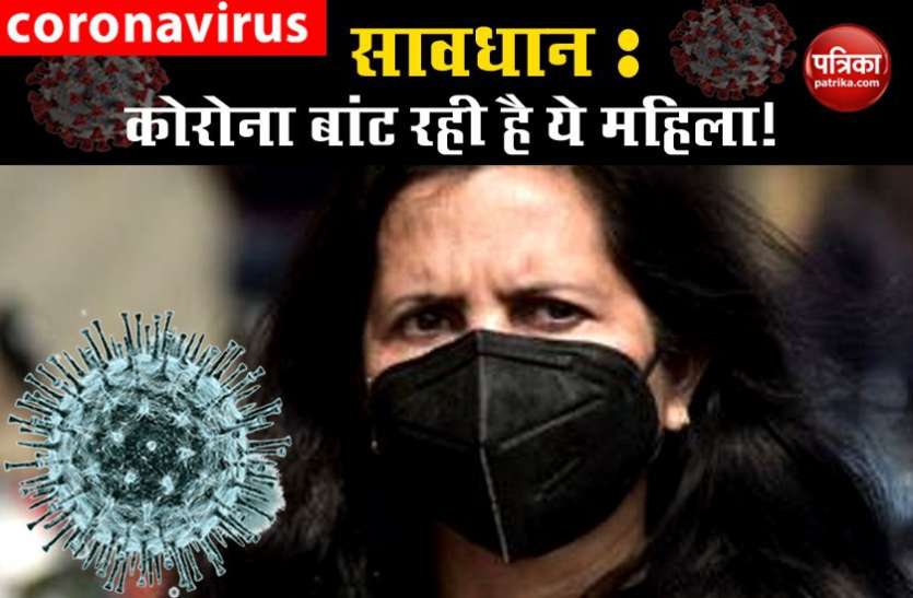 Coronavirus Viral vide महिला ने कहा, 'मैं हूं कोरोना पॉजिटिव', लोगों में इसे फैलाने का भी किया दावा, वीडियो वायरल