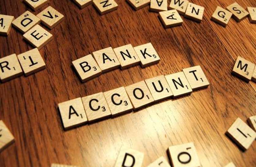 bank accounts एक से ज्यादा बैंक अकाउंट होने पर होता है नुकसान, जानें इससे जुड़े नियम