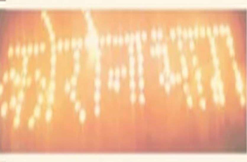 तमसो मा ज्योतिर्गमय : धार्मिक नगरी अजमेर में यूं झिलमिलाए दीप - देखें तस्वीरें रतलाम में जैन संत ने कोरोना वायरस को लेकर बोली बड़ी बात