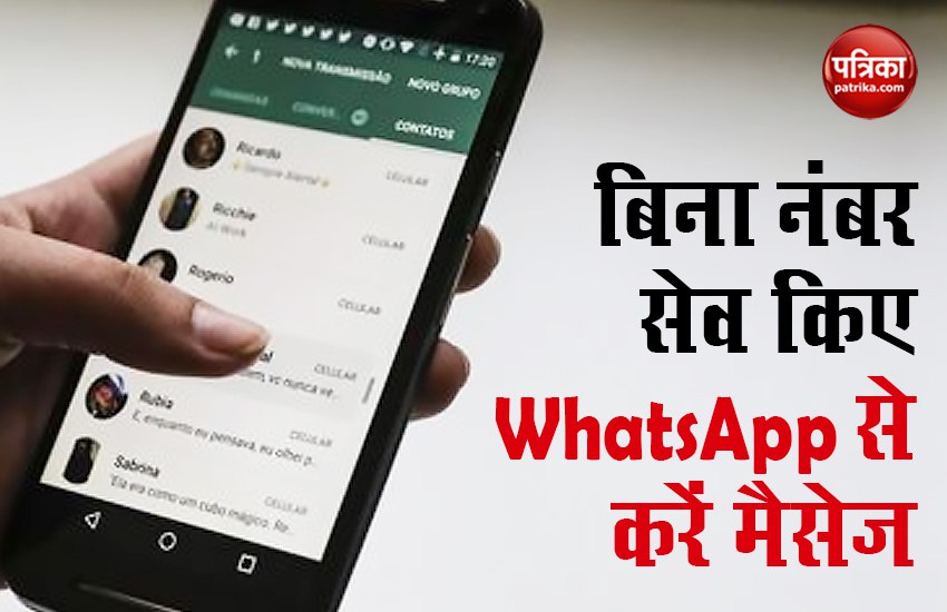 how-to-send-message-on-whatsapp-without-save-number