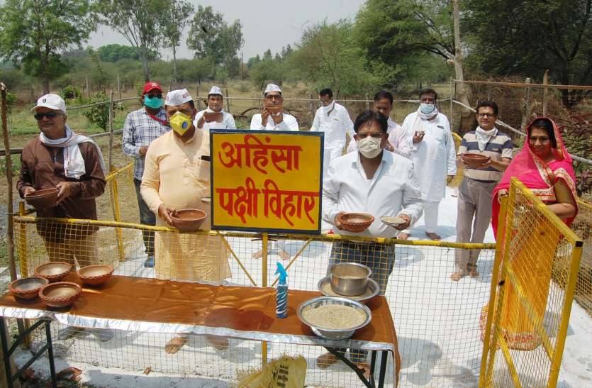 महावीर जयंती - अहिंसा पक्षी विहार का लोकार्पण कर दाना-पानी उपलब्ध कराया महावीर जयंती - अहिंसा पक्षी विहार का लोकार्पण कर दाना-पानी उपलब्ध कराया