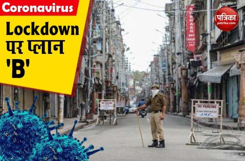 lockdown Lockdown खत्म होने पर मोदी सरकार कर रही बड़ी तैयारी, ये है आगे का प्लान
