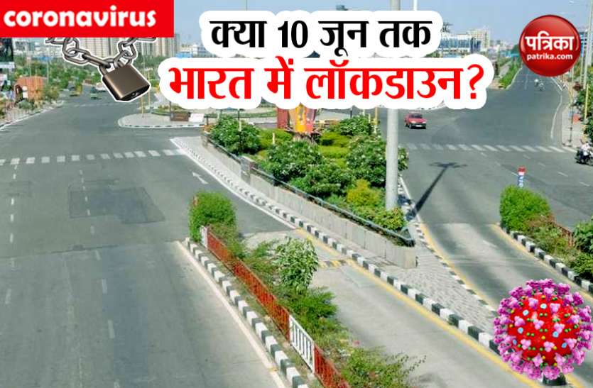 lockdown_2.jpg क्या WHO के प्रोटोकॉल के मुताबिक 10 जून तक रहेगा भारत में लॉकडाउन? जानें क्या है सच्चाई