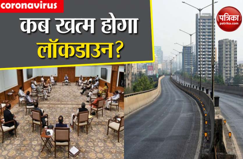 pm modi cabinet meeting on lockdown Coronavirus: कैबिनेट बैठक में पीएम मोदी ने दिया संकेत, 3 सप्ताह का लॉकडाउन 14 को समाप्त होने की संभावना