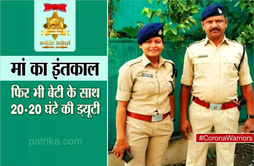 photo6071135907727125006.jpg लॉकडाउन: मां के इंतकाल के बाद बेटी के साथ फर्ज निभाता रहा पिता