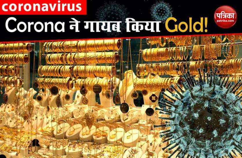 Gold Import Gold Import पर Coronavirus का गहरा असर, साढ़े छह साल के निचले स्तर पर