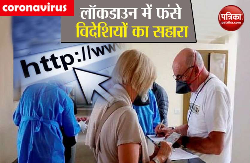 stranded_india.jpg लॉन्च के पहले 5 दिनों में strandedinindia पोर्टल पर भारत में फंसे 769 विदेशी पर्यटकों ने कराया रजिस्ट्रेशन