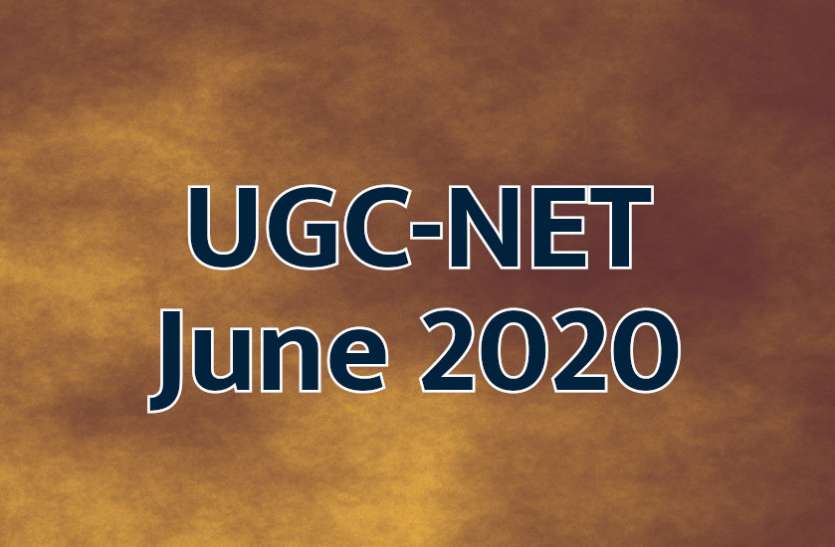 education news in hindi, education, UGC NET JRF, UGC NET, JRF, NTA, UGC, AICTE, Top university, govt jobs UGC-NET June 2020: JRF के लिए करें 17 अप्रेल तक अप्लाई, ये हैं डिटेल्स