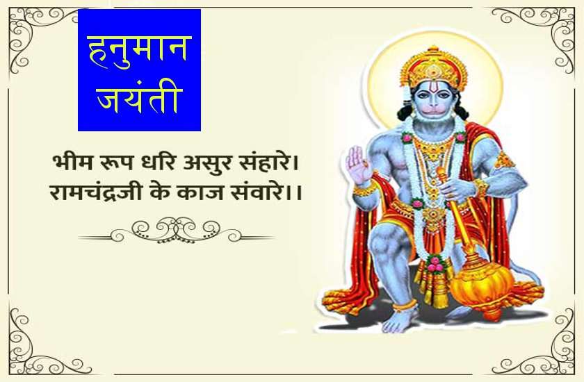हनुमान जयंती पर ऐसे पढ़ें श्री हनुमान चालीसा, होने लगेगी धन वैभव की प्राप्ति