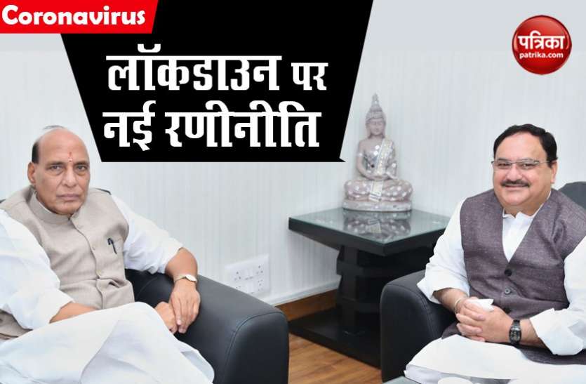 8b091603-b815-4a92-af23-dc6dc4202023.jpg आज जीओएम की बैठक में राजनाथ करेंगे वैकल्पिक रणनीति पर चर्चा, नड्डा पार्टी कार्यकर्ताओं को बताएंगे नया प्लान