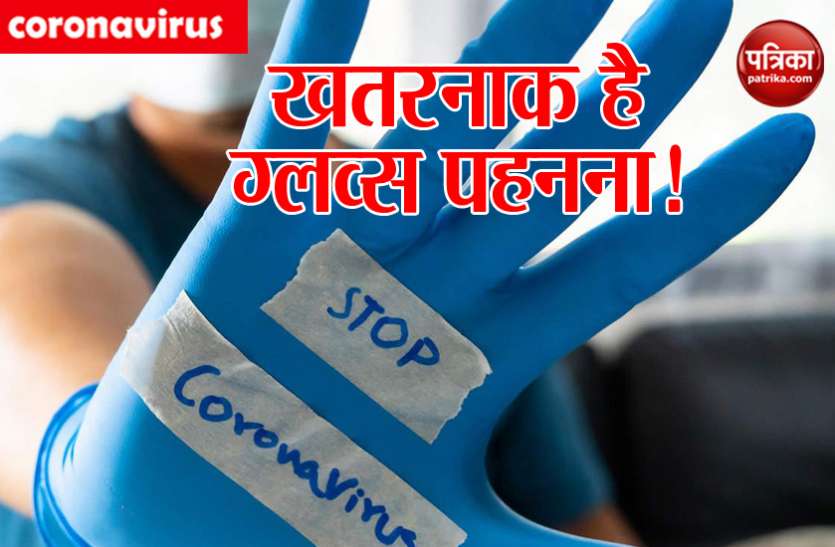 glovesss.jpg सावधान: नर्स का दावा- ग्लव्स पहनना है खतरनाक, हो सकते हैं कोरोना के शिकार!