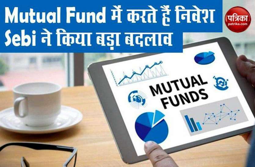 Mutual Funds Coronavirus Lockdown: मनी और फॉरेक्स के बाद अब MF के कटऑफ टाइम में हुआ बदलाव