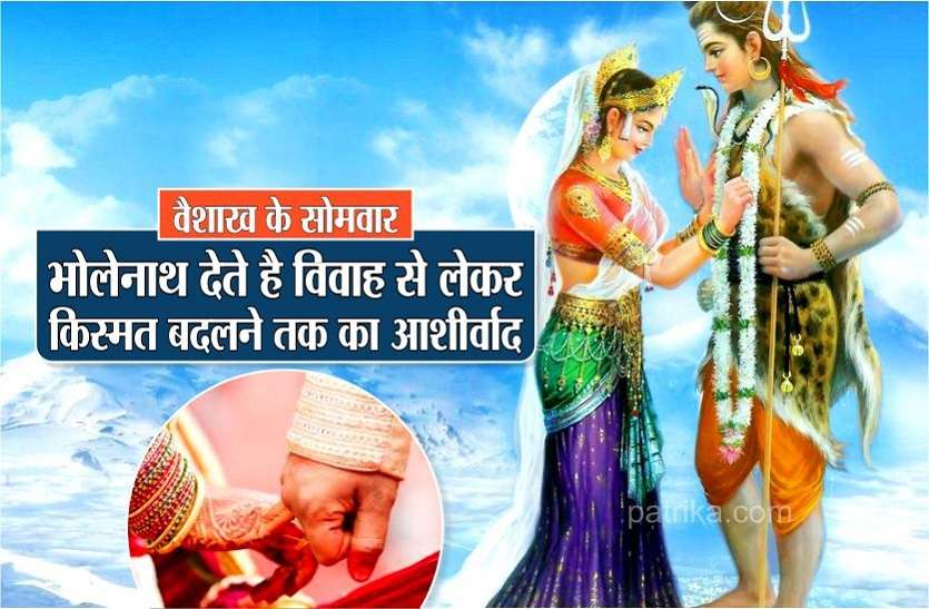 https://m.patrika.com/amp-news/dharma-karma/vaishakh-month-starts-from-08-april-2020-gets-lord-shiv-blessings-5976984/