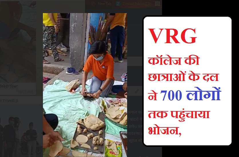 vrg collage student provide food for people in gwalior during lockdown Gwalior : VRG कॉलेज की छात्राओं के दल ने 700 लोगों तक पहुंचाया भोजन, पूड़ी बनाने में कर रहीं सहयोग