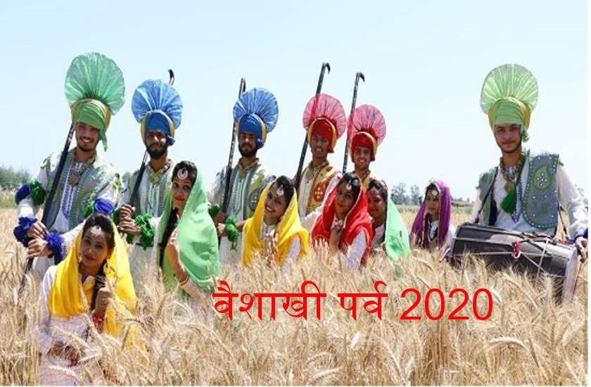 वैशाख महीना 2020 के प्रमुख व्रत, पर्व एवं त्यौहार