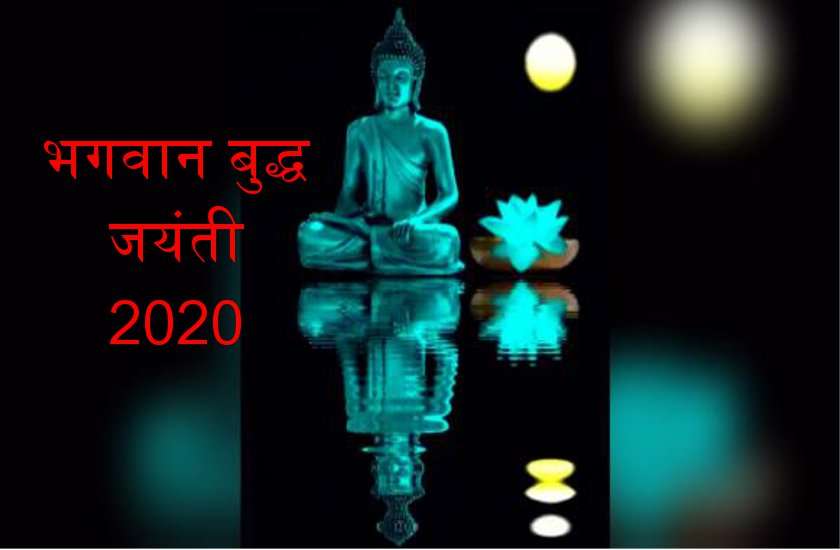 वैशाख महीना 2020 के प्रमुख व्रत, पर्व एवं त्यौहार