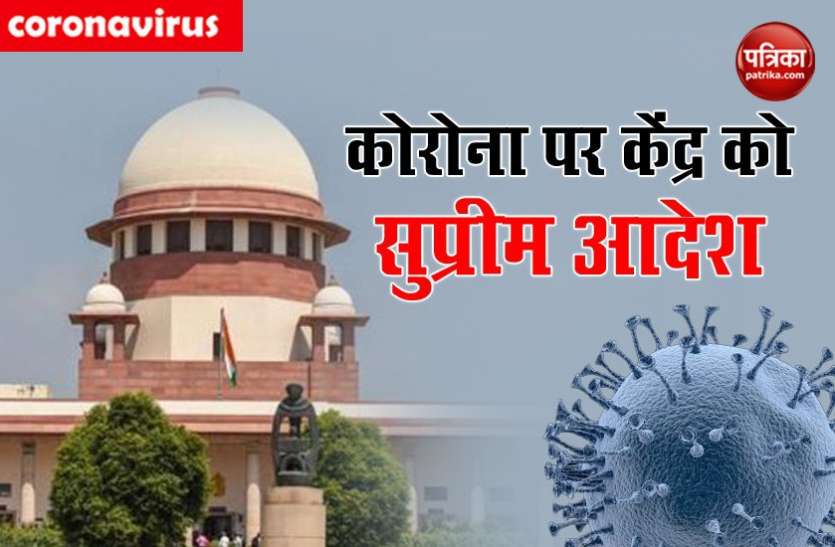Supreme court केंद्र सरकार से सुप्रीम कोर्ट ने कहा, फ्री में करें कोरोना टेस्ट