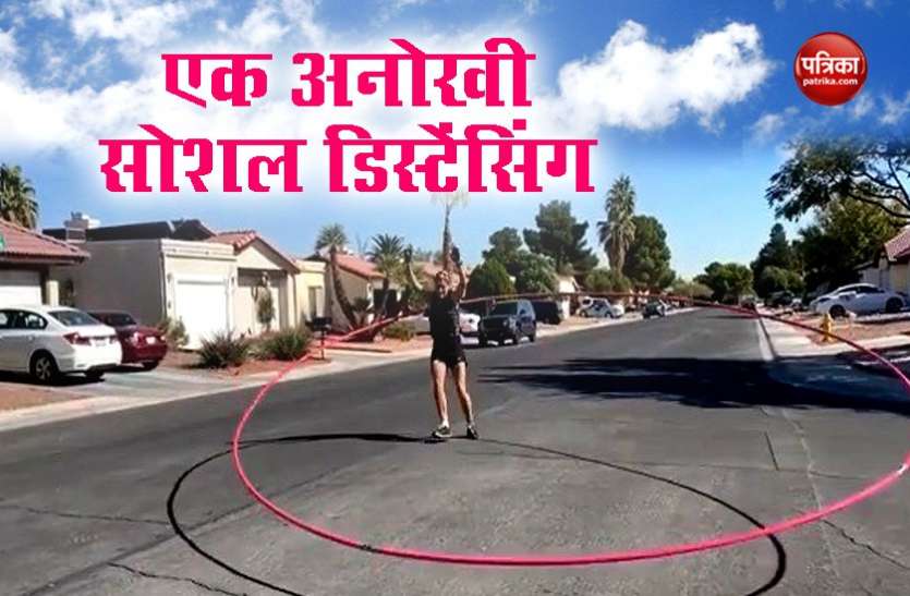 Viral Video महिला एथलीट ने गज़ब ढंग से किया सोशल डिस्टेंसिंग का पालन, देखें वायरल वीडियो