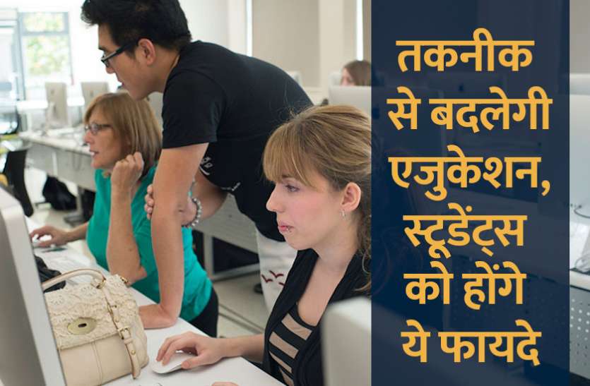 startups, success mantra, start up, Management Mantra, motivational story, career tips in hindi, inspirational story in hindi, motivational story in hindi, business tips in hindi, education news in hindi, education तकनीक से बदलेगी एजुकेशन, स्टूडेंट्स को होंगे ये फायदे