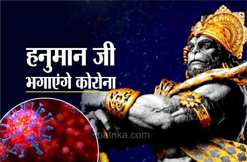 hanuman chalisa बोले कमलनाथ, कोरोना वायरस से मुक्ति के लिए करें हनुमान चालीसा का पाठ
